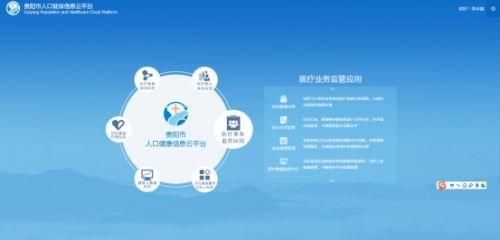 打破“次元壁” 貴陽(yáng)市“健康云”喚醒“沉睡”的醫(yī)療大數(shù)據(jù)，開(kāi)啟遠(yuǎn)程健康管理服務(wù)新篇章